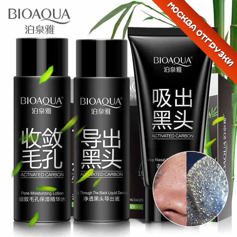 Black Bamboo Remove Black head Facial Mask Deep Cleansing Blackhead Removal Whitening Oil Control Nose Mask Skin Care Set