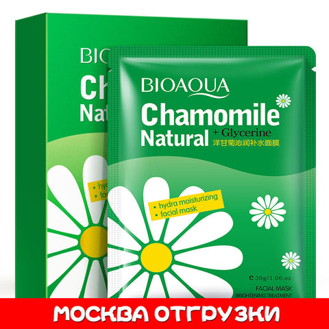 BIOAOUA Chamomile Moisturizing Face Mask Control Oil Shrink Pores and Soothe Skin Care facial treatment Beauty Products 10p